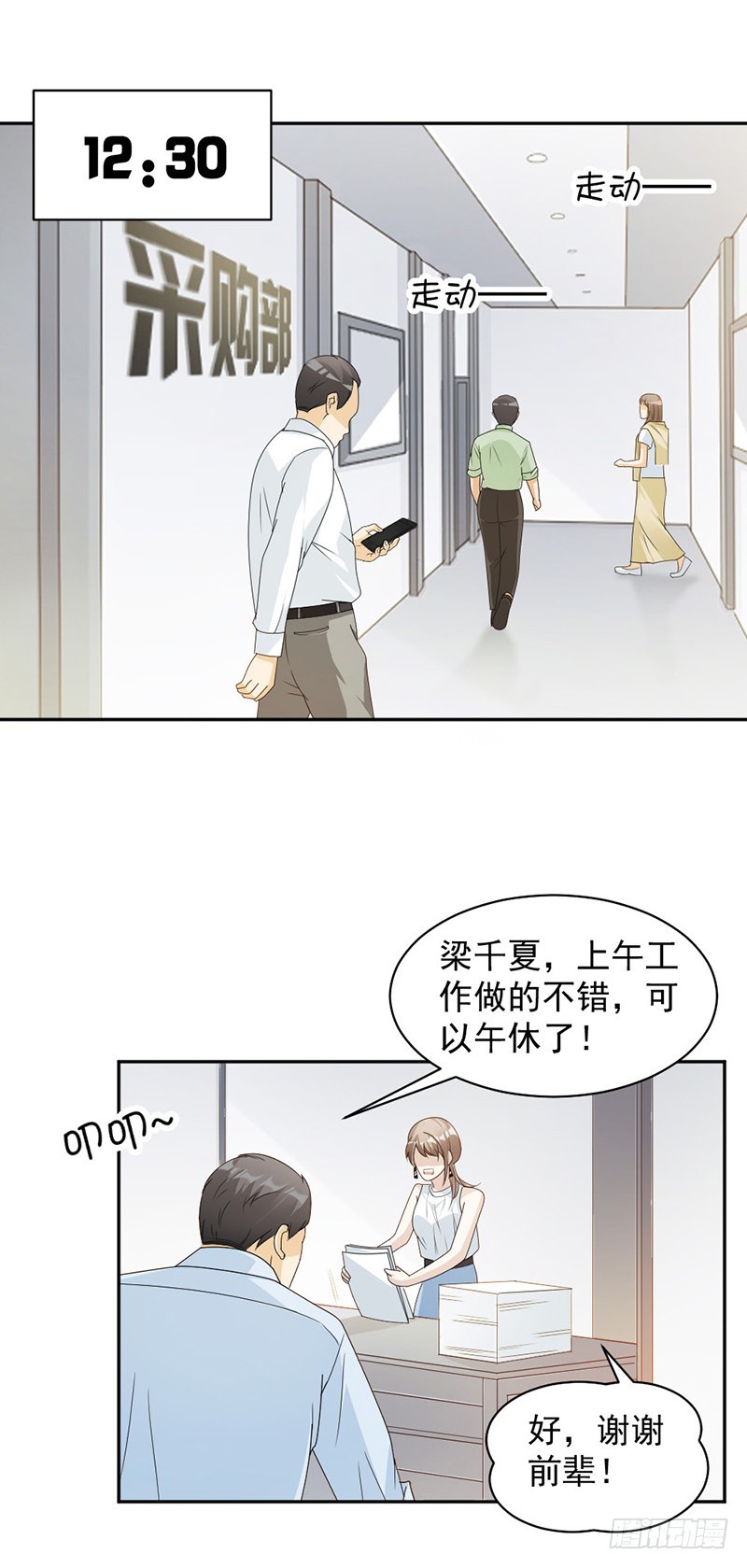 65.我是他的人...-第67话