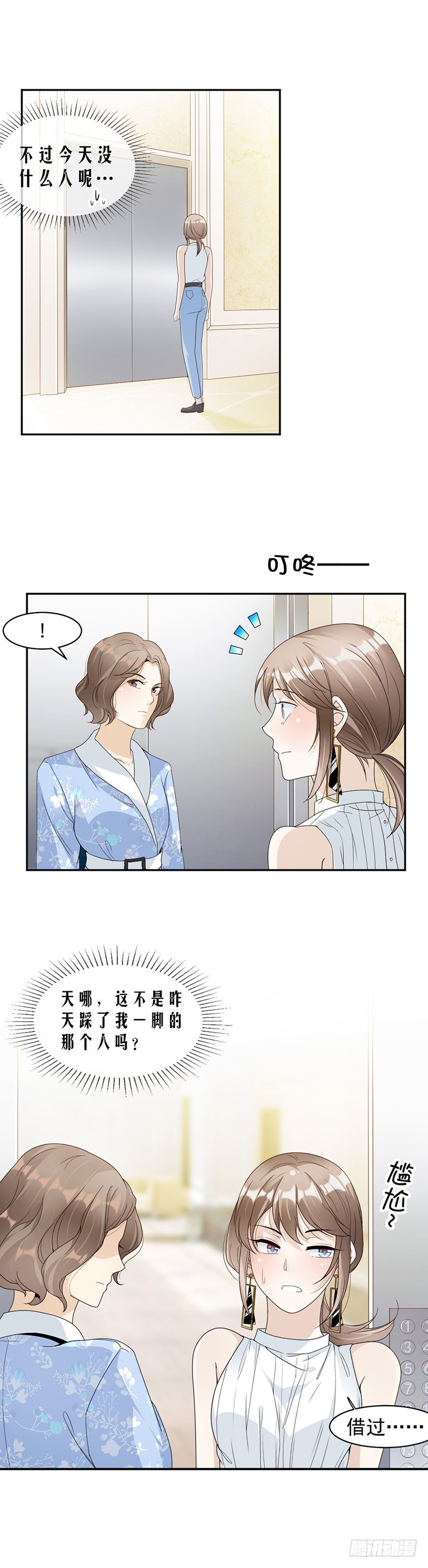 65.我是他的人...-第67话