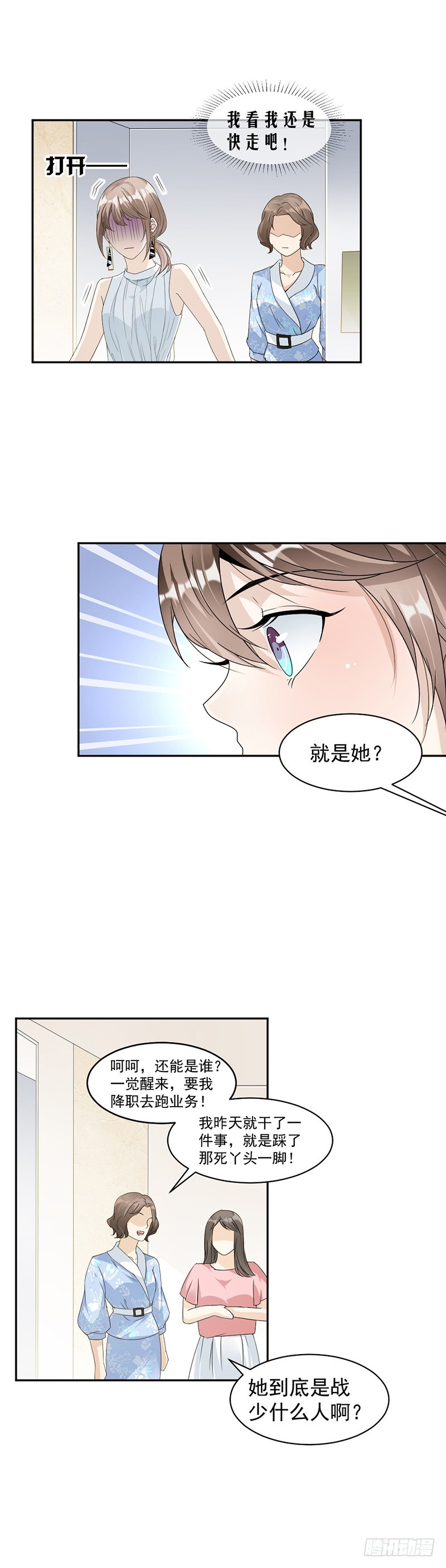 65.我是他的人...-第67话