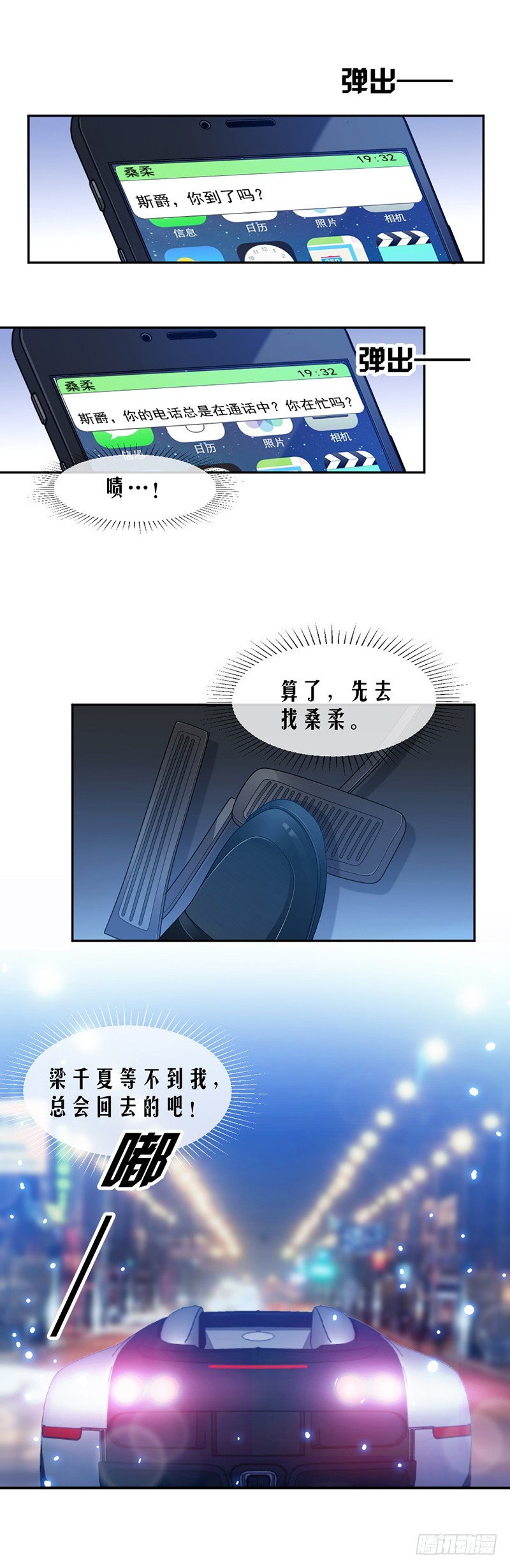 67.为什么还不来？-第69话