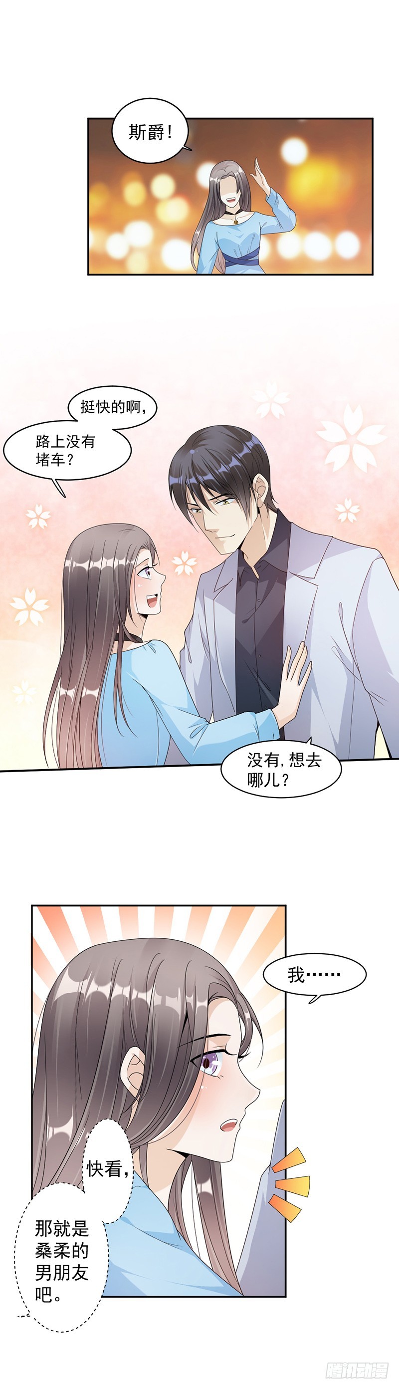 67.为什么还不来？-第69话