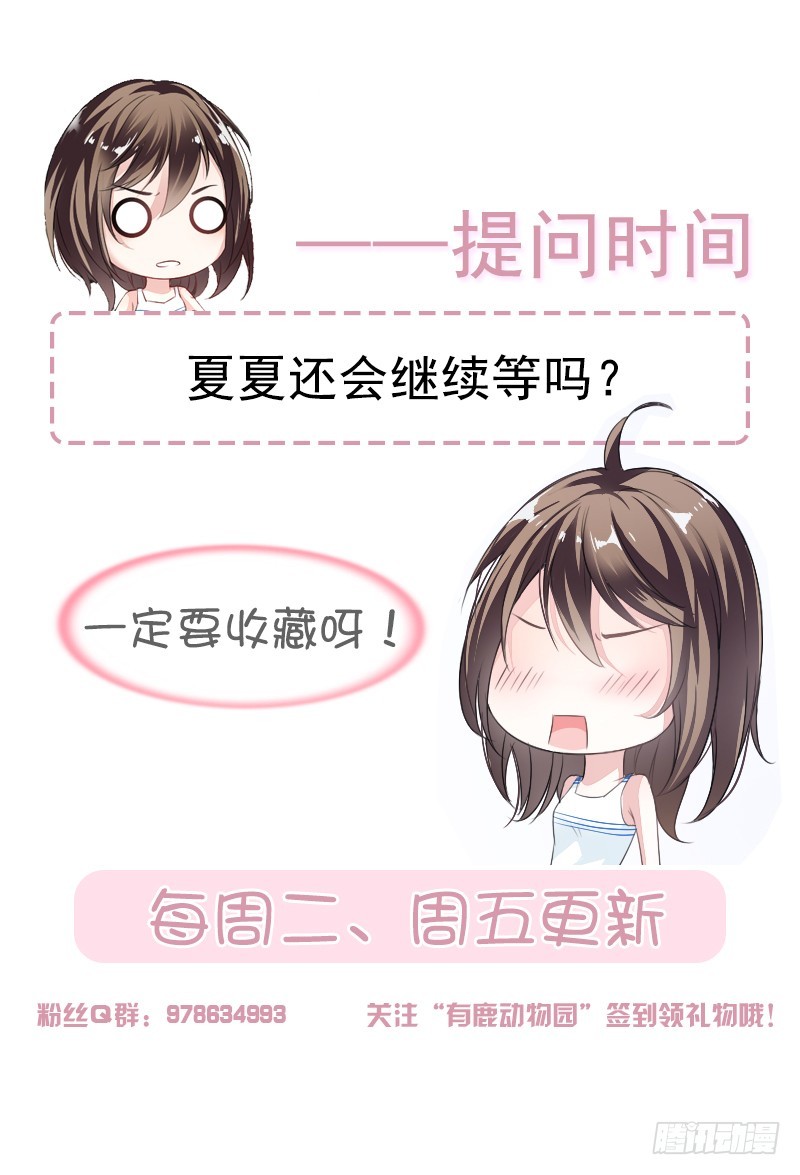67.为什么还不来？-第69话