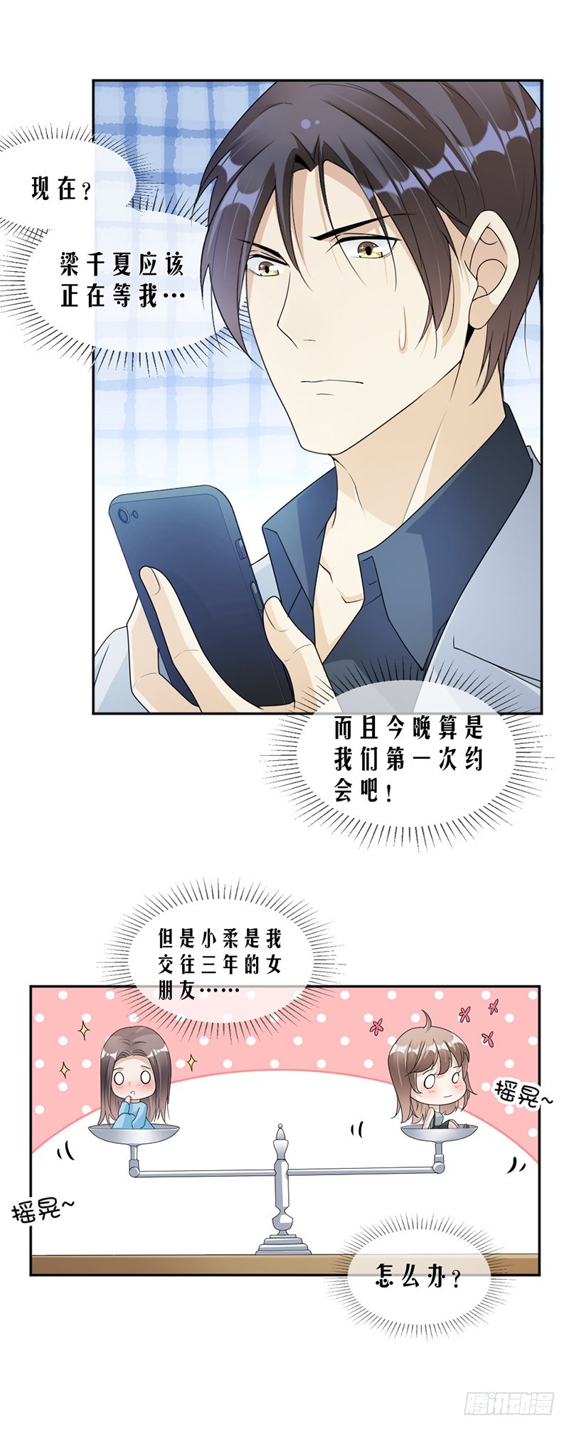 67.为什么还不来？-第69话