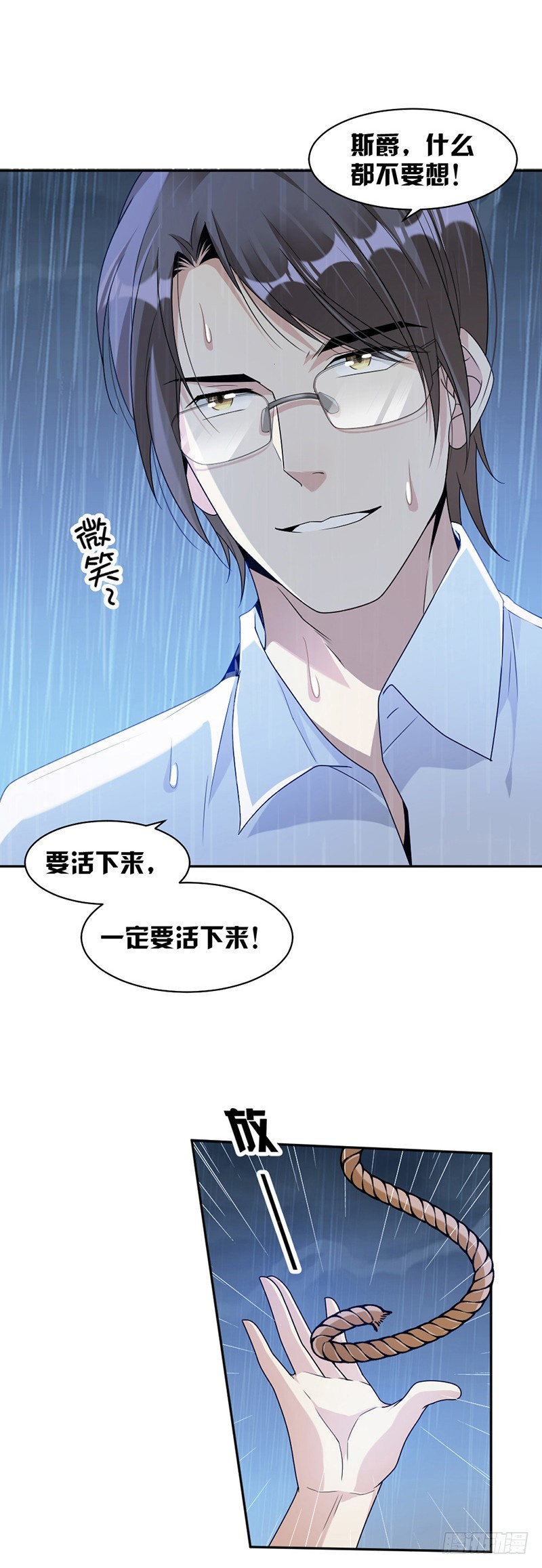 69.一定要活下来-第71话
