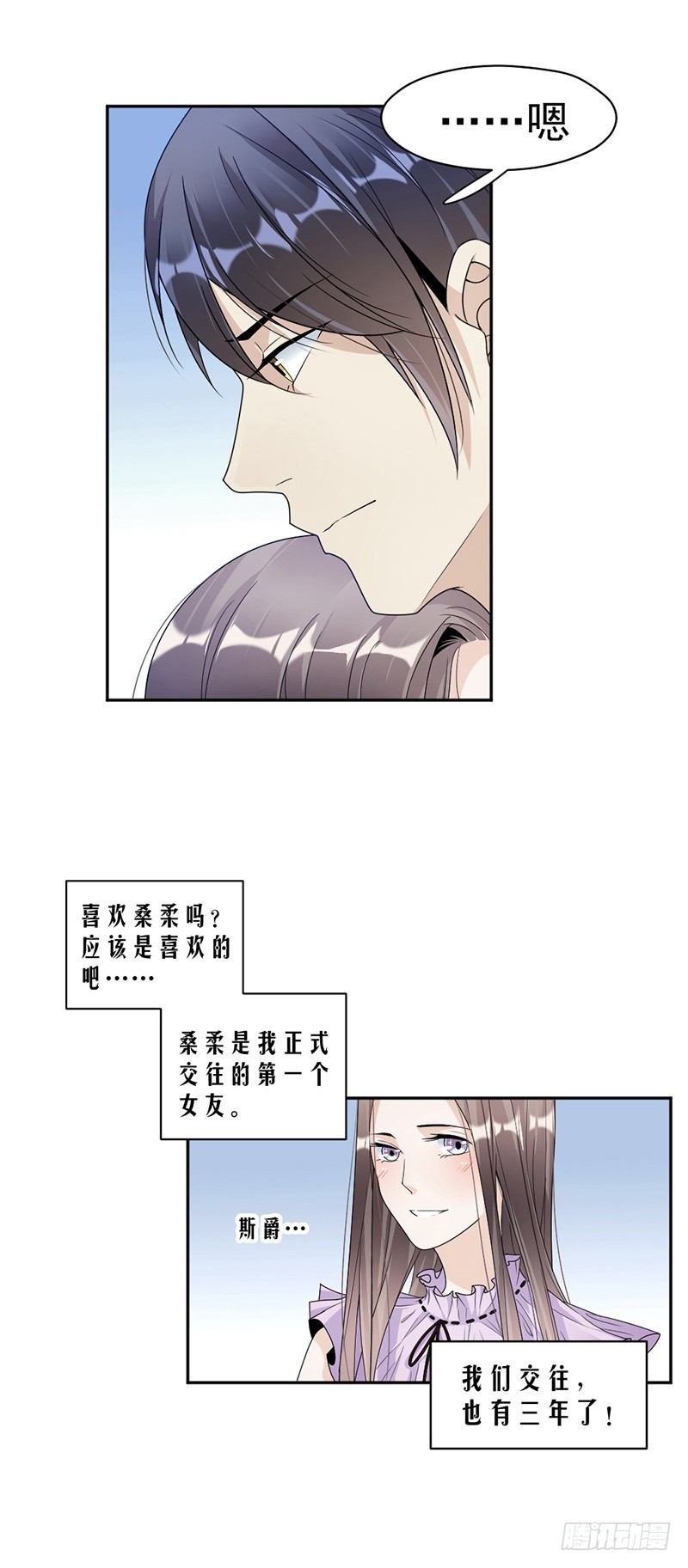 69.一定要活下来-第71话