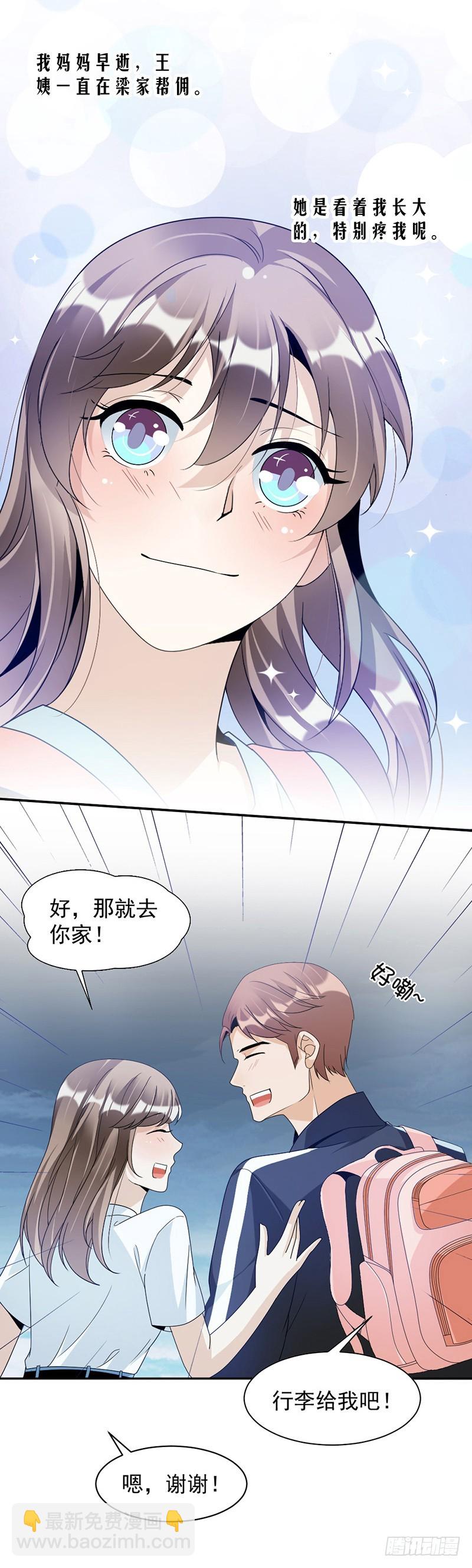 71.纠缠不清-第73话