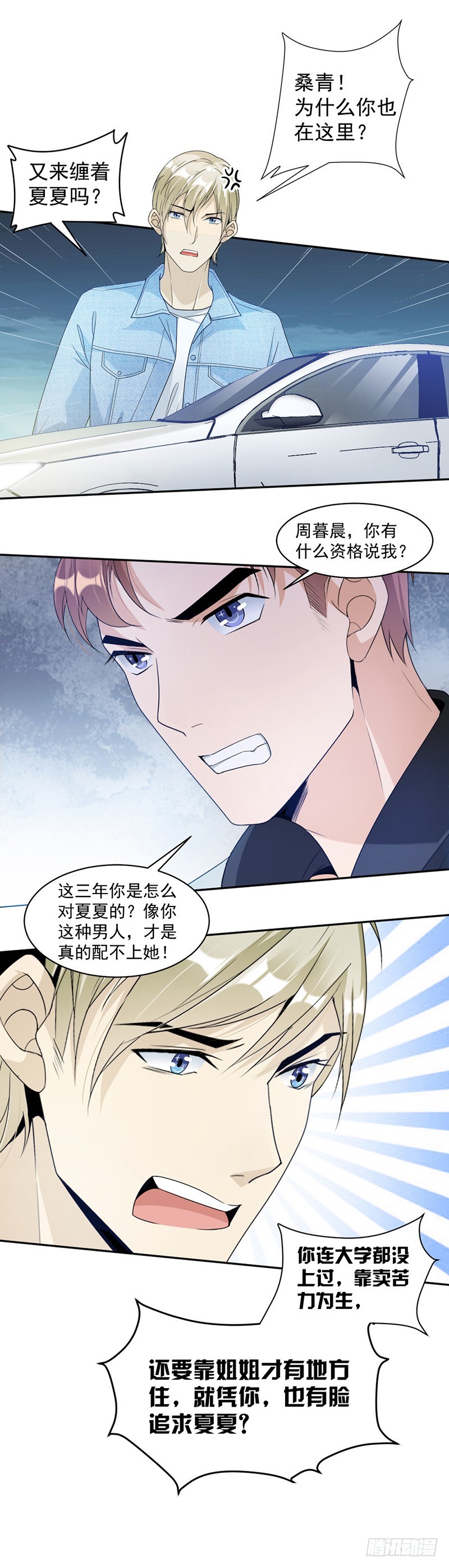 71.纠缠不清-第73话
