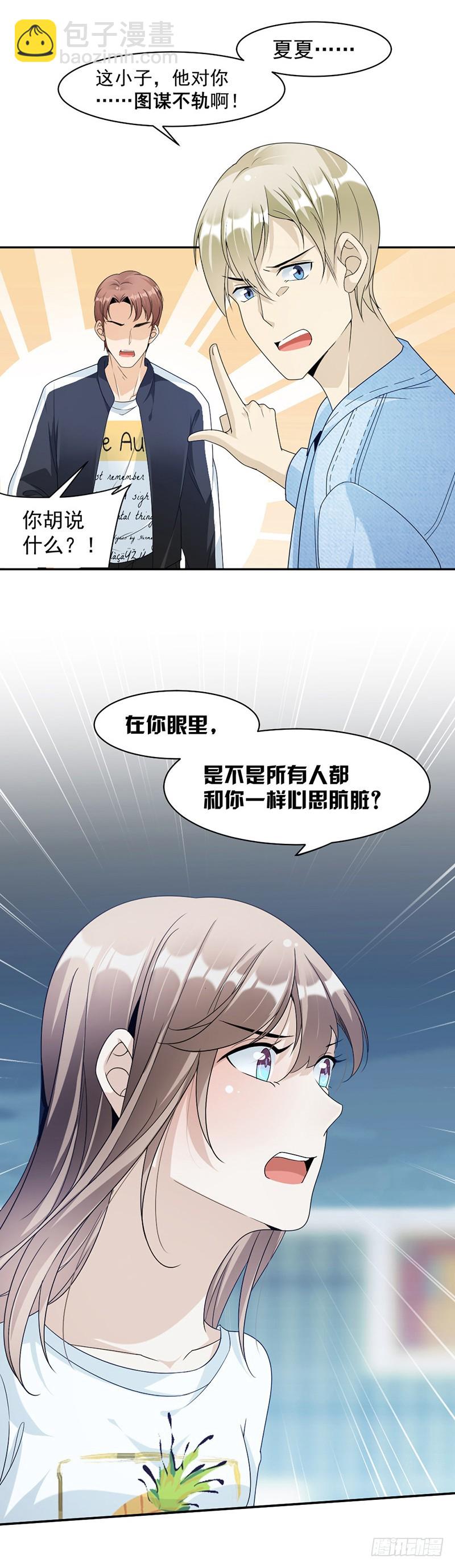 71.纠缠不清-第73话