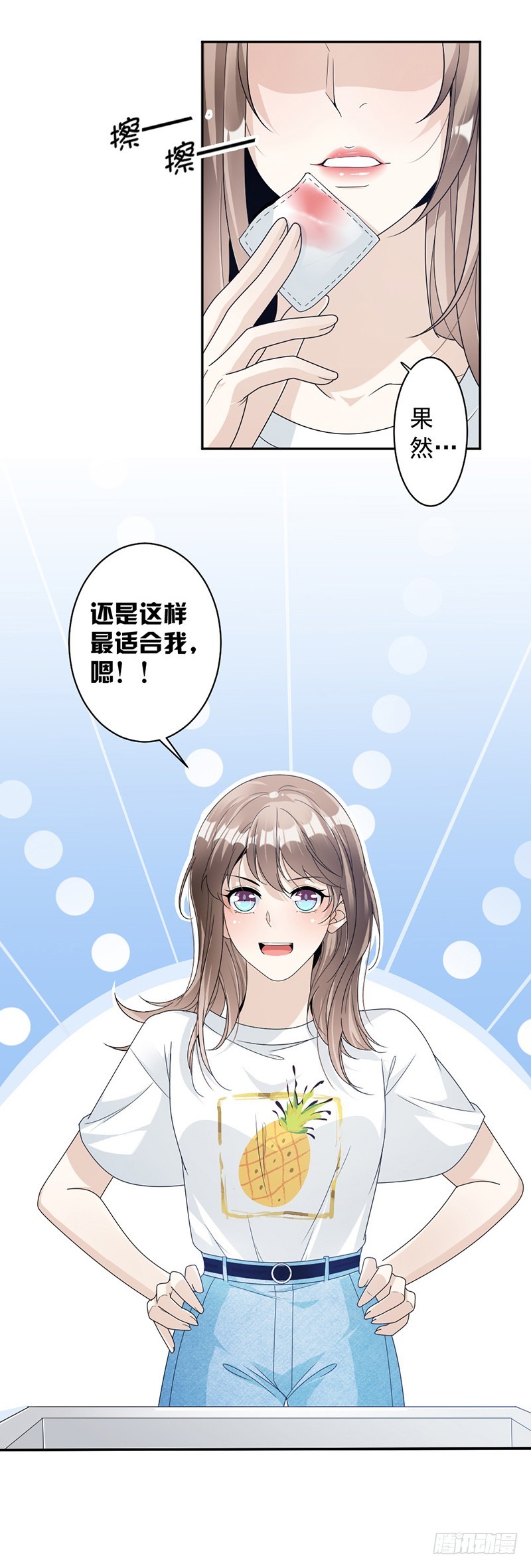 71.纠缠不清-第73话
