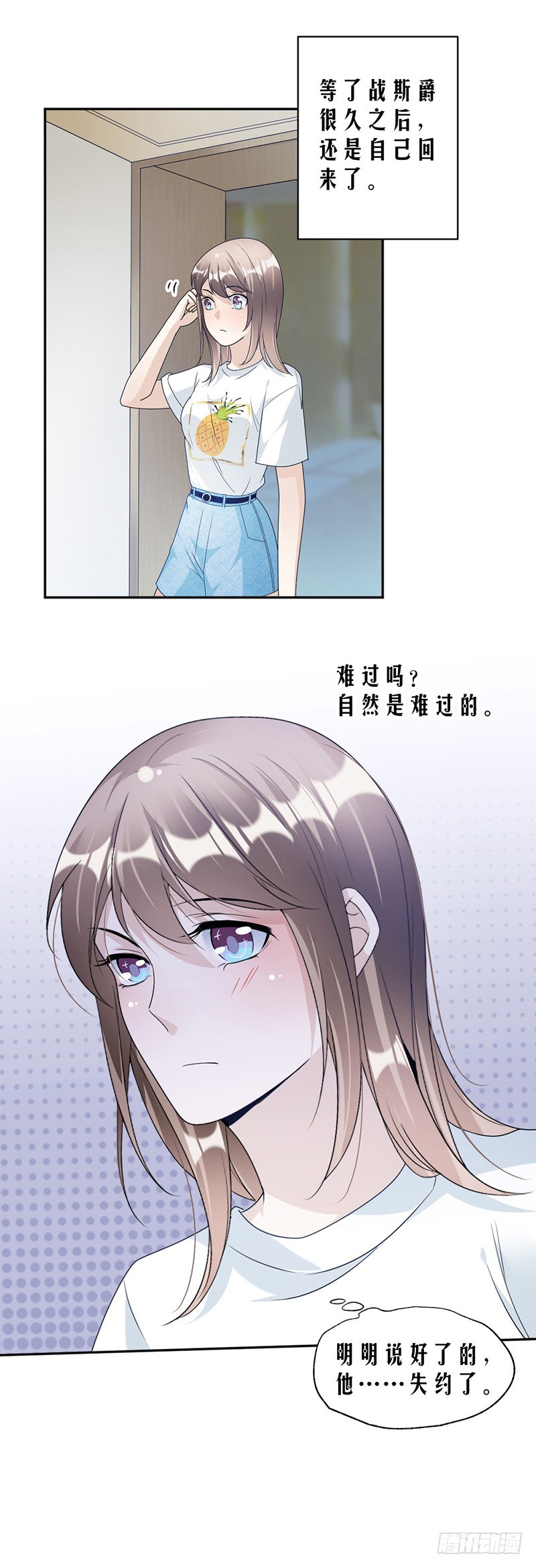 71.纠缠不清-第73话
