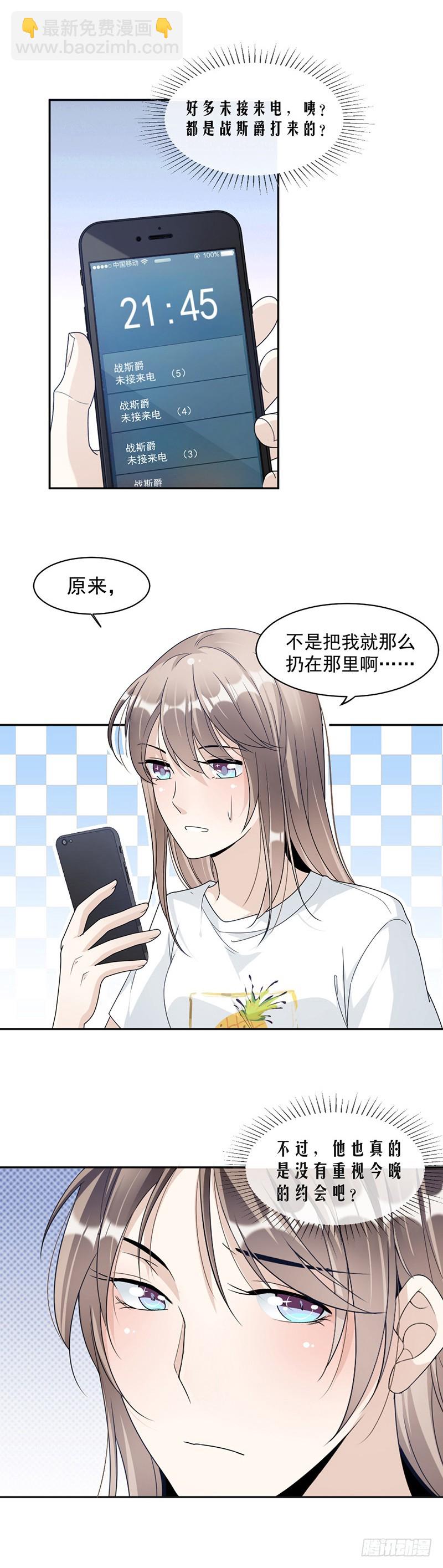 71.纠缠不清-第73话