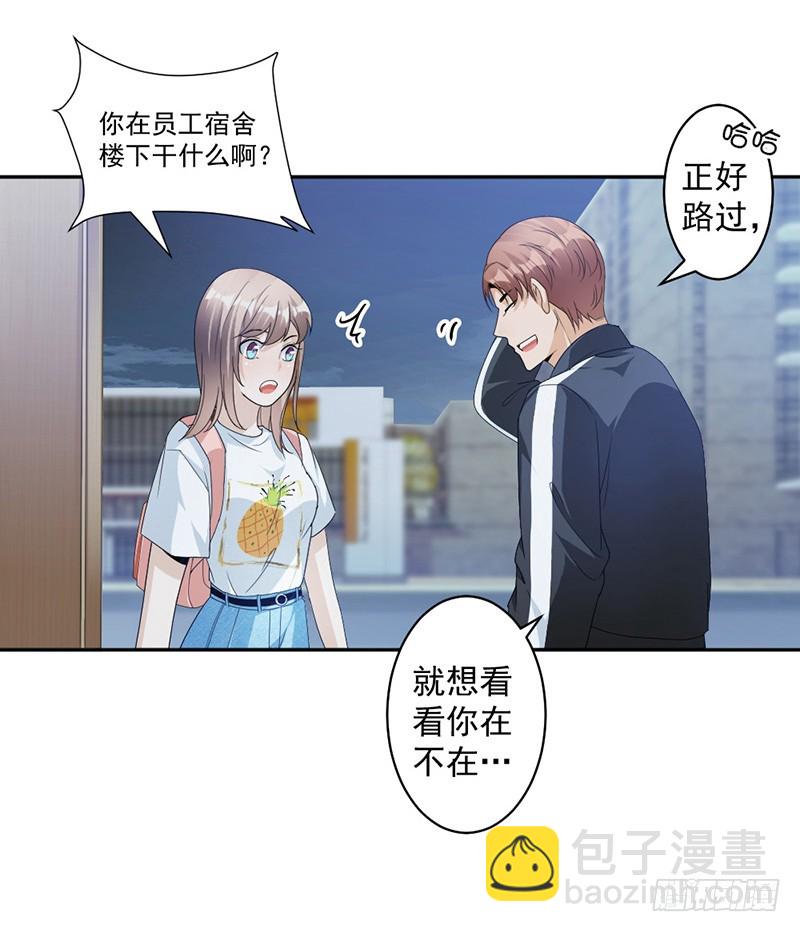 71.纠缠不清-第73话
