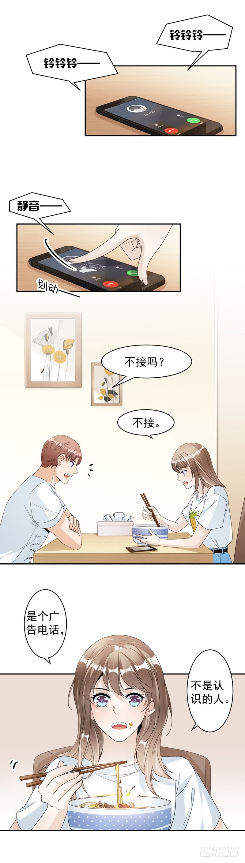 73.桑柔回家-第75话