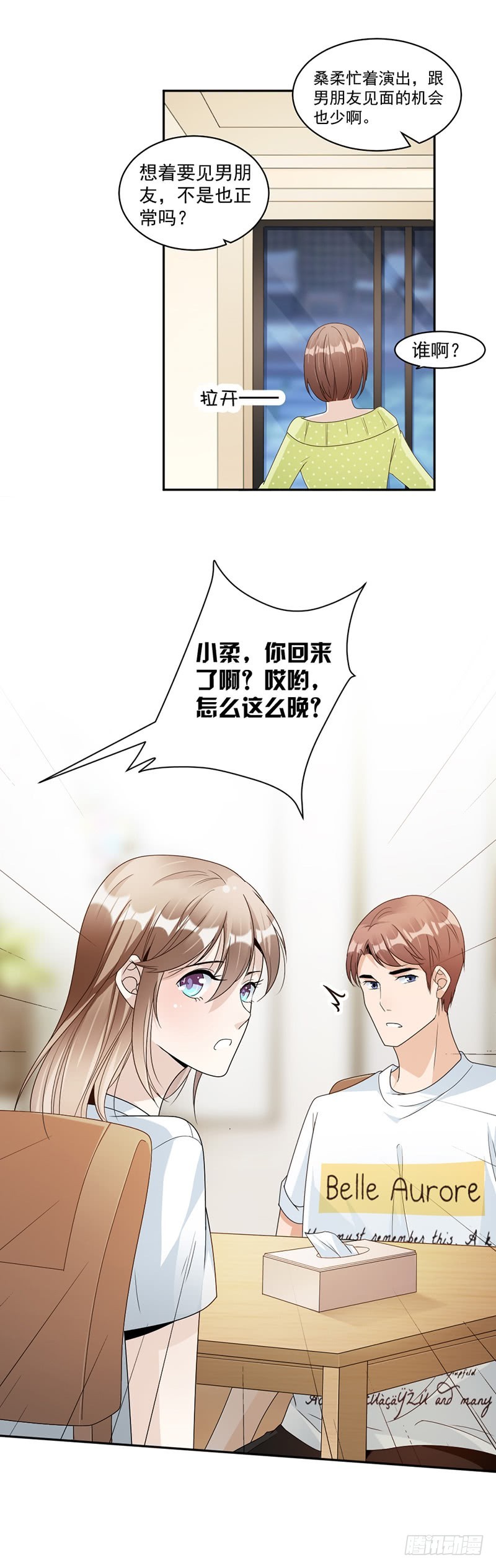 73.桑柔回家-第75话