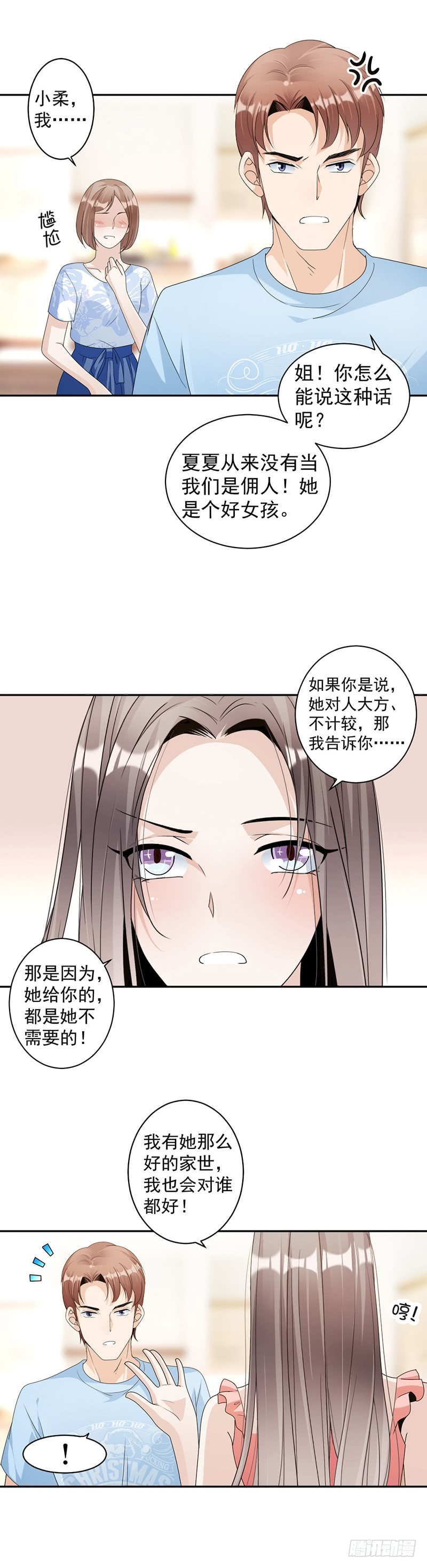 75.撞见-第77话