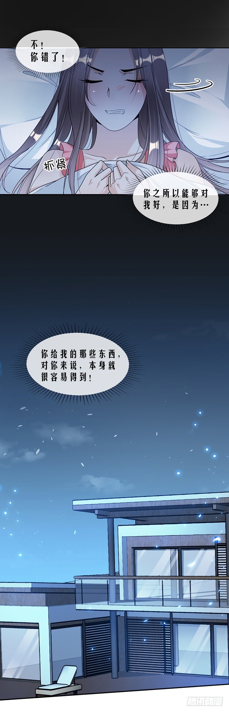 75.撞见-第77话