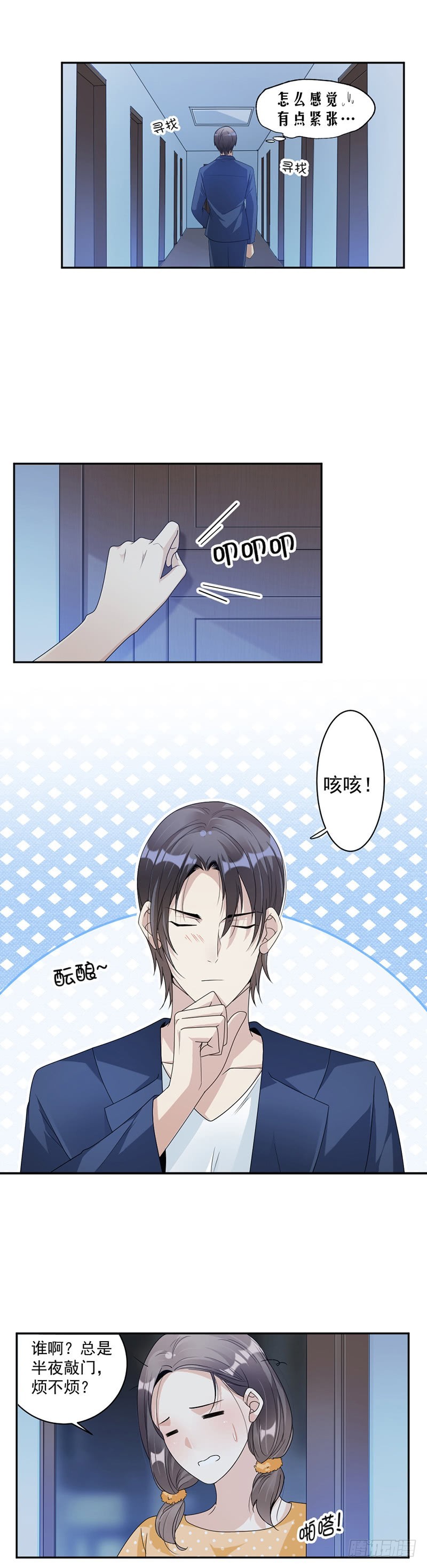 75.撞见-第77话