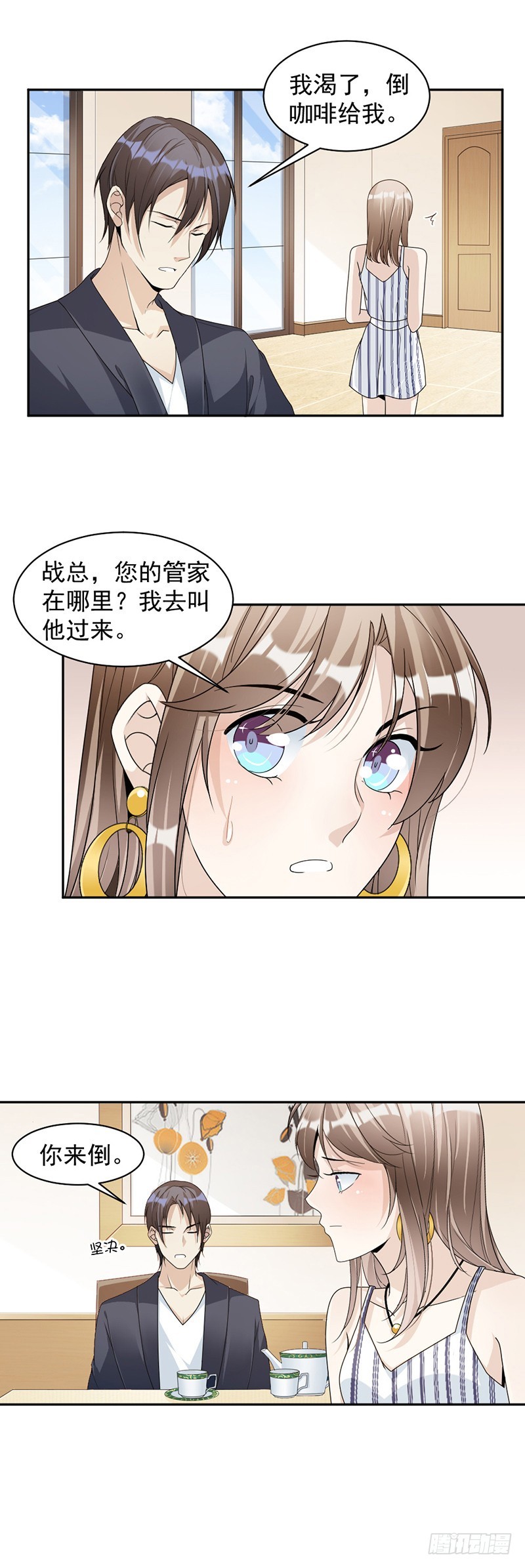 77.不想见到他-第79话