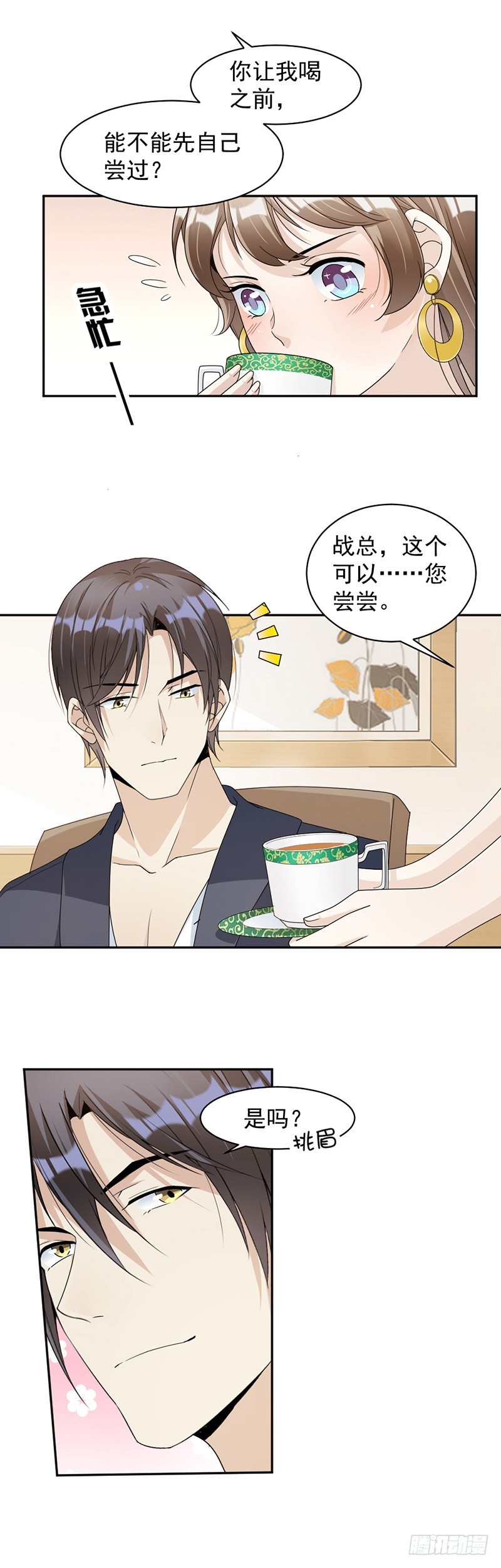 77.不想见到他-第79话