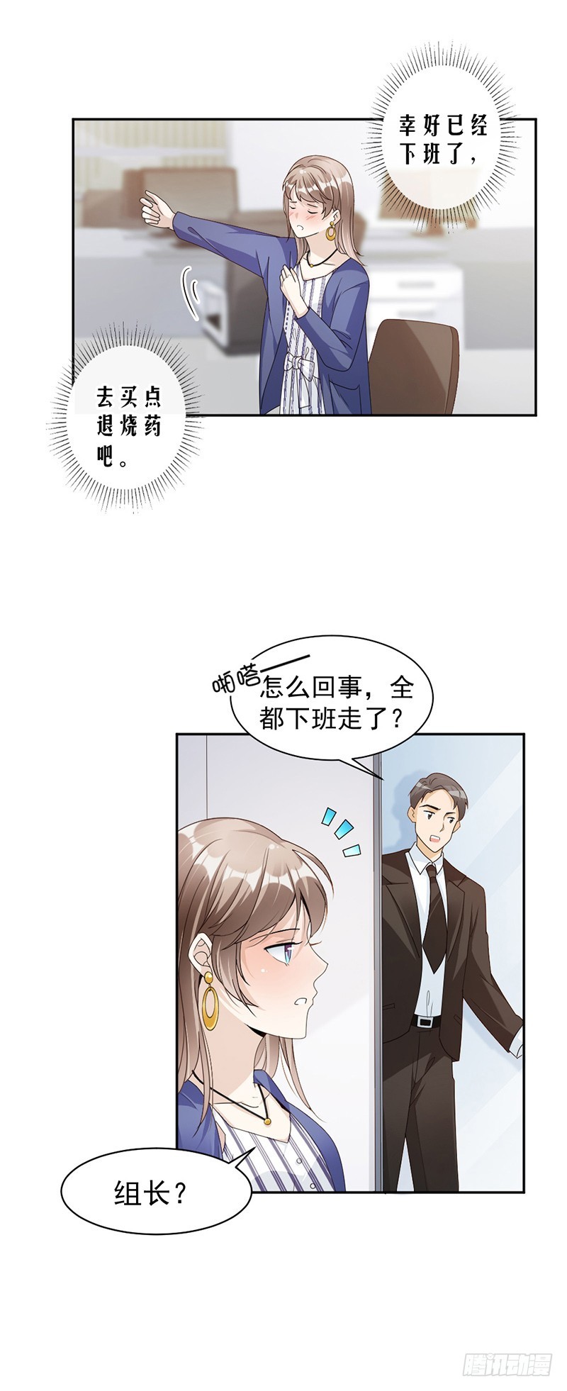 77.不想见到他-第79话