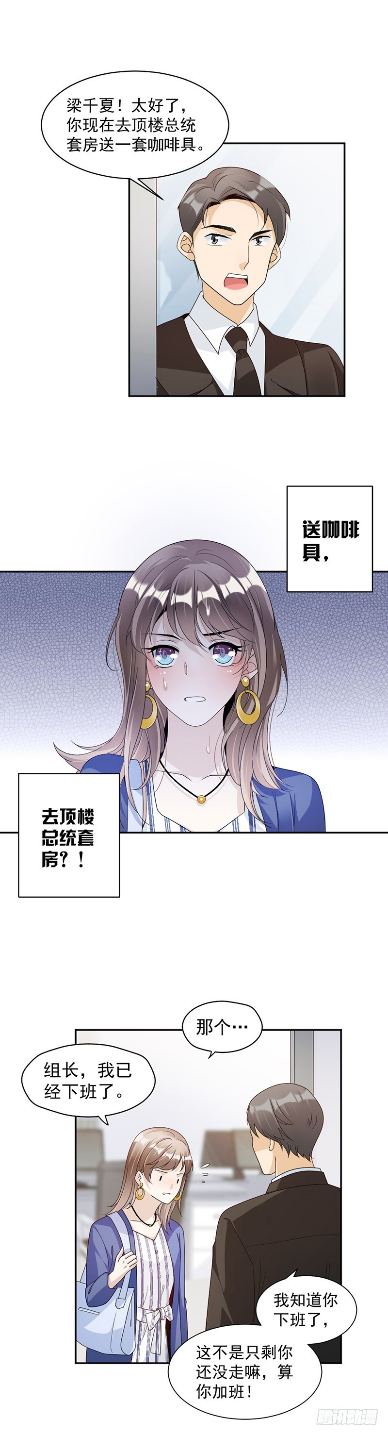 77.不想见到他-第79话