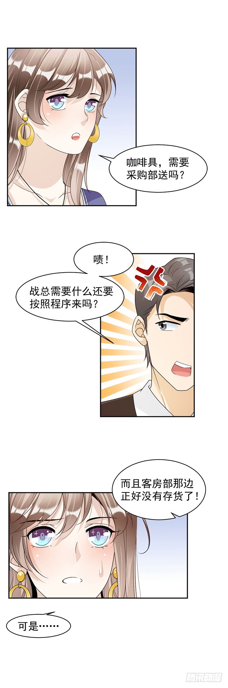 77.不想见到他-第79话