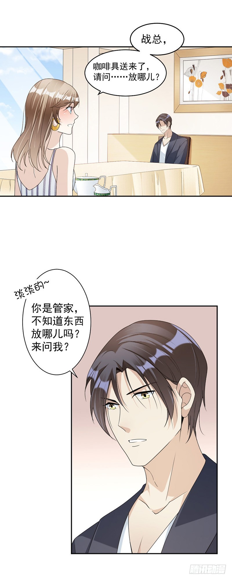 77.不想见到他-第79话