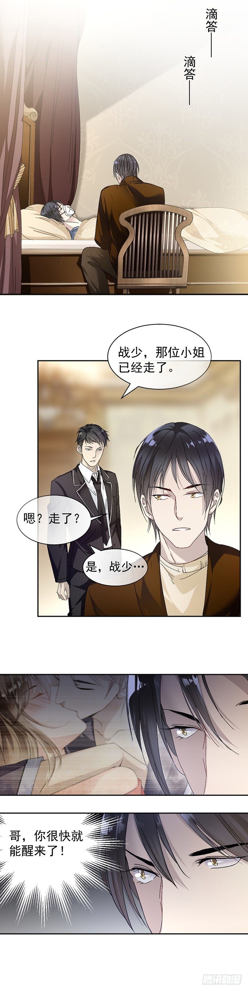 8.把她找出来-第9话