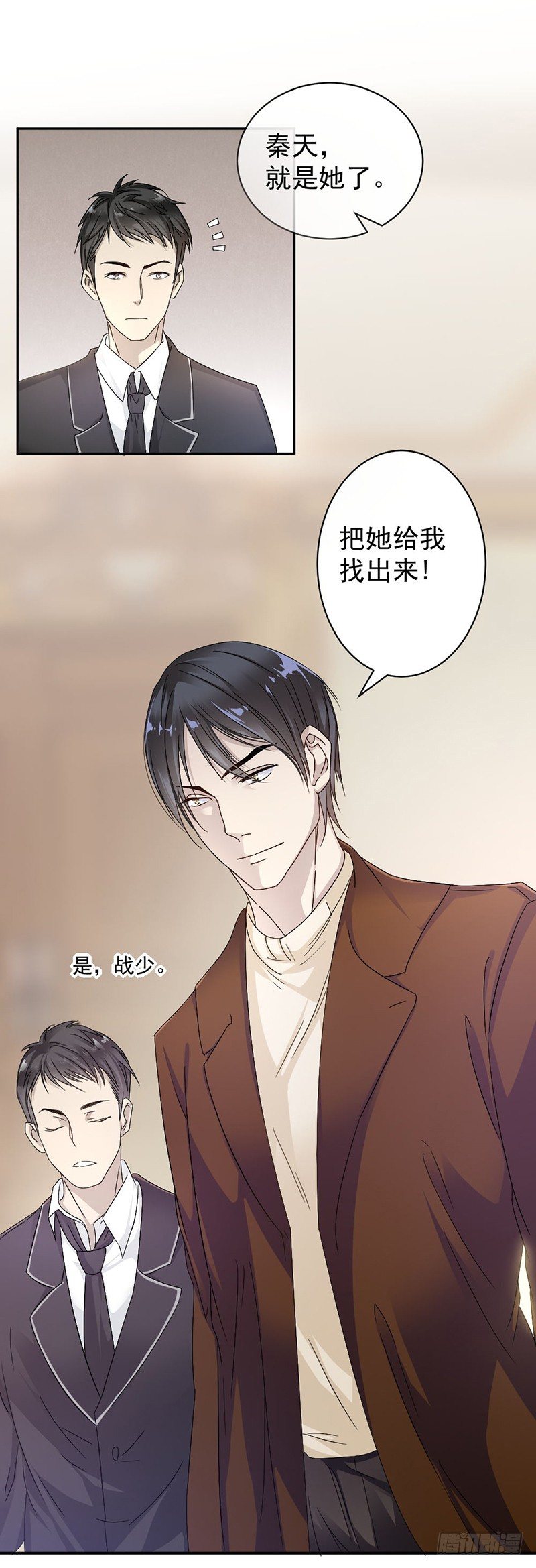 8.把她找出来-第9话