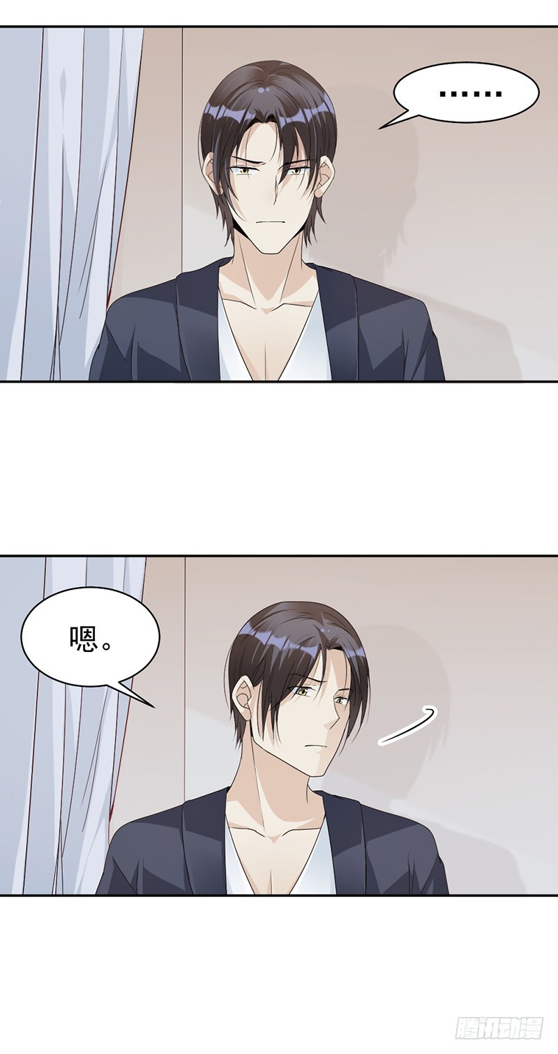 79.你有女朋友了？！-第81话