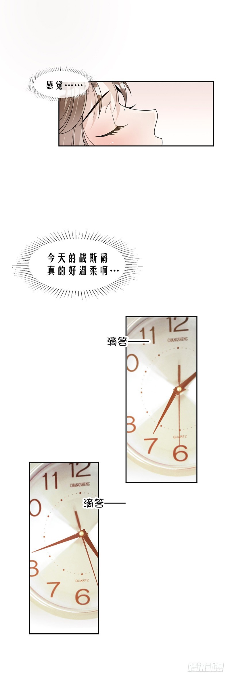 79.你有女朋友了？！-第81话