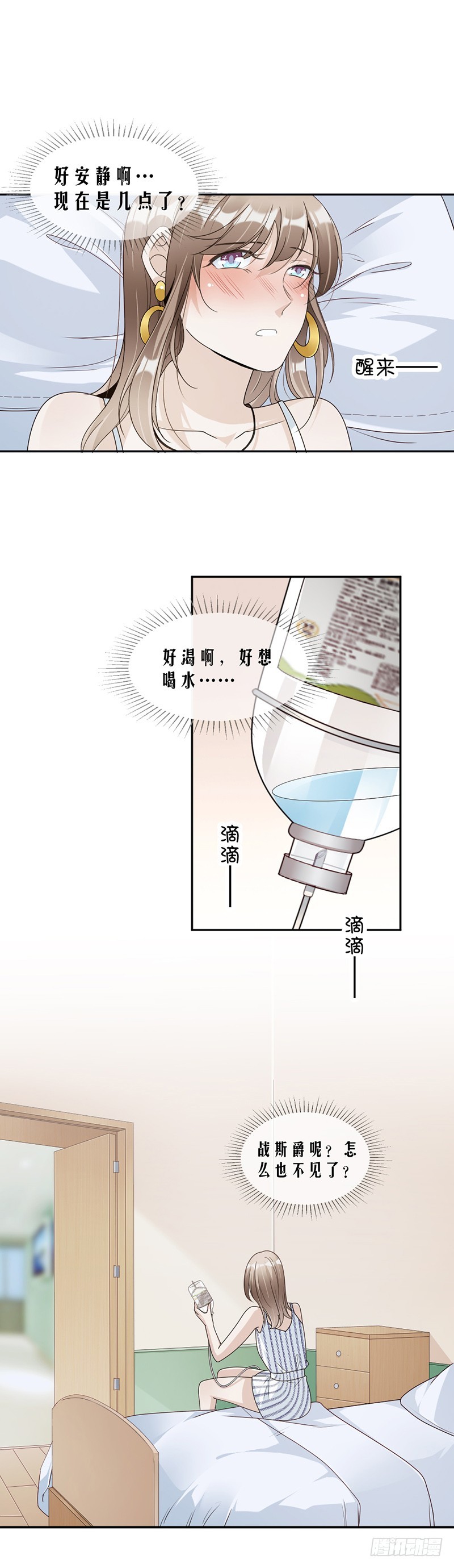 79.你有女朋友了？！-第81话