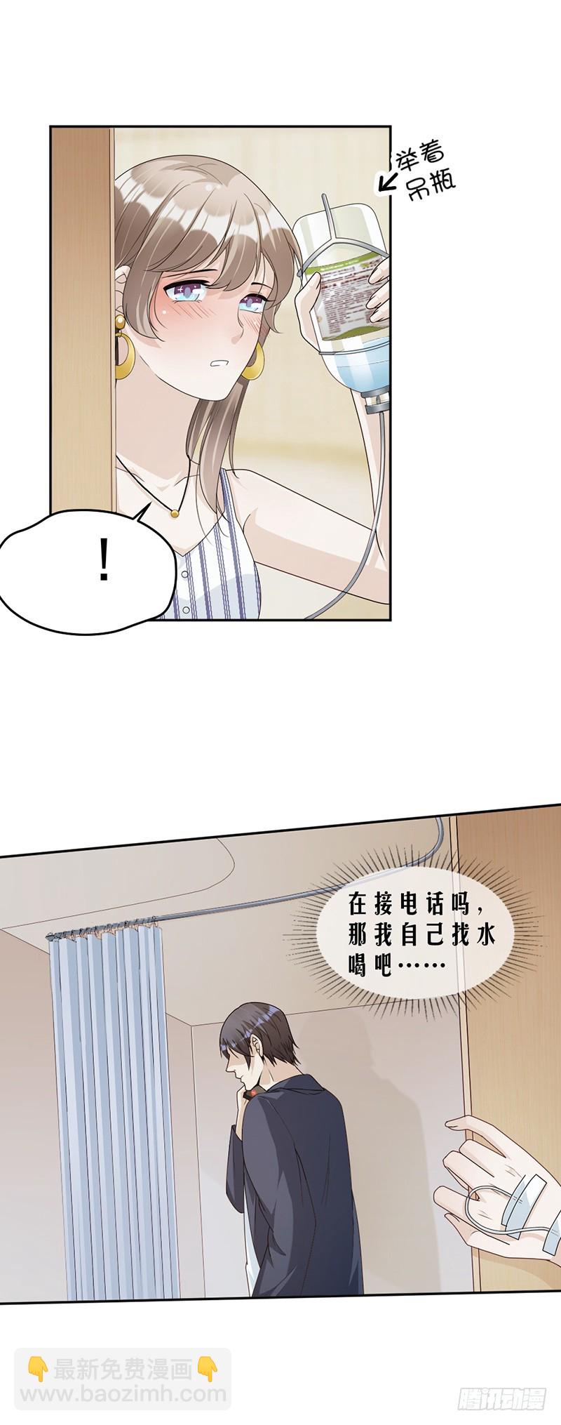 79.你有女朋友了？！-第81话
