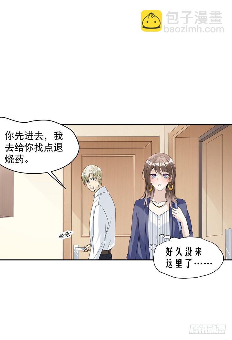 81.不可以喜欢我-第83话