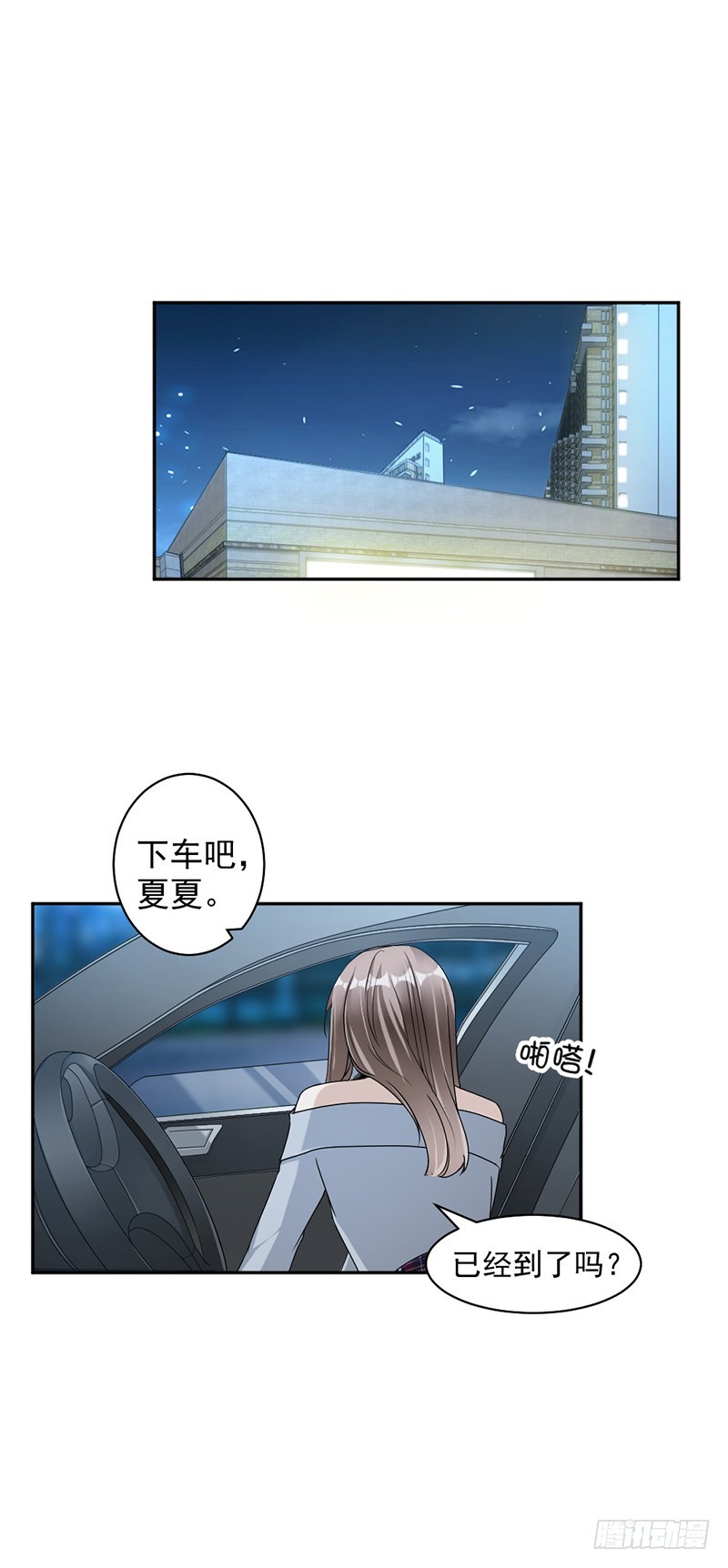 83.不想做第三者-第85话