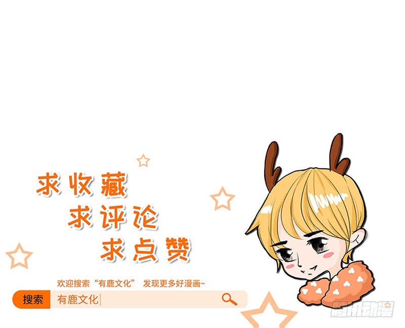 83.不想做第三者-第85话