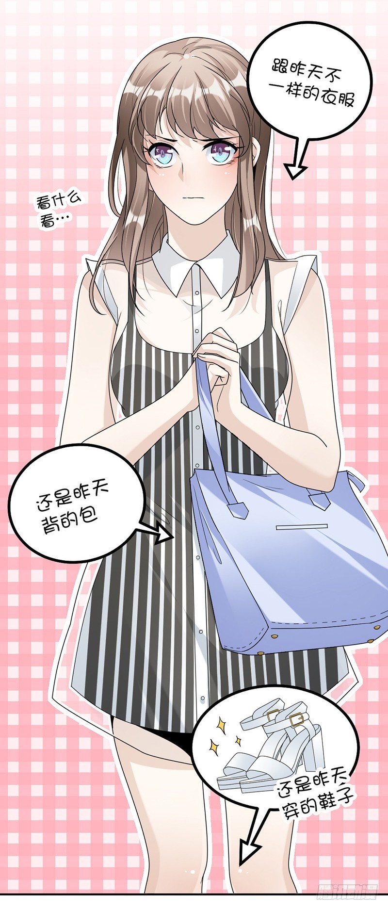 83.不想做第三者-第85话