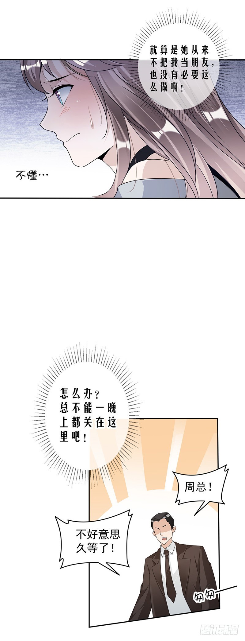 85.被困-第87话