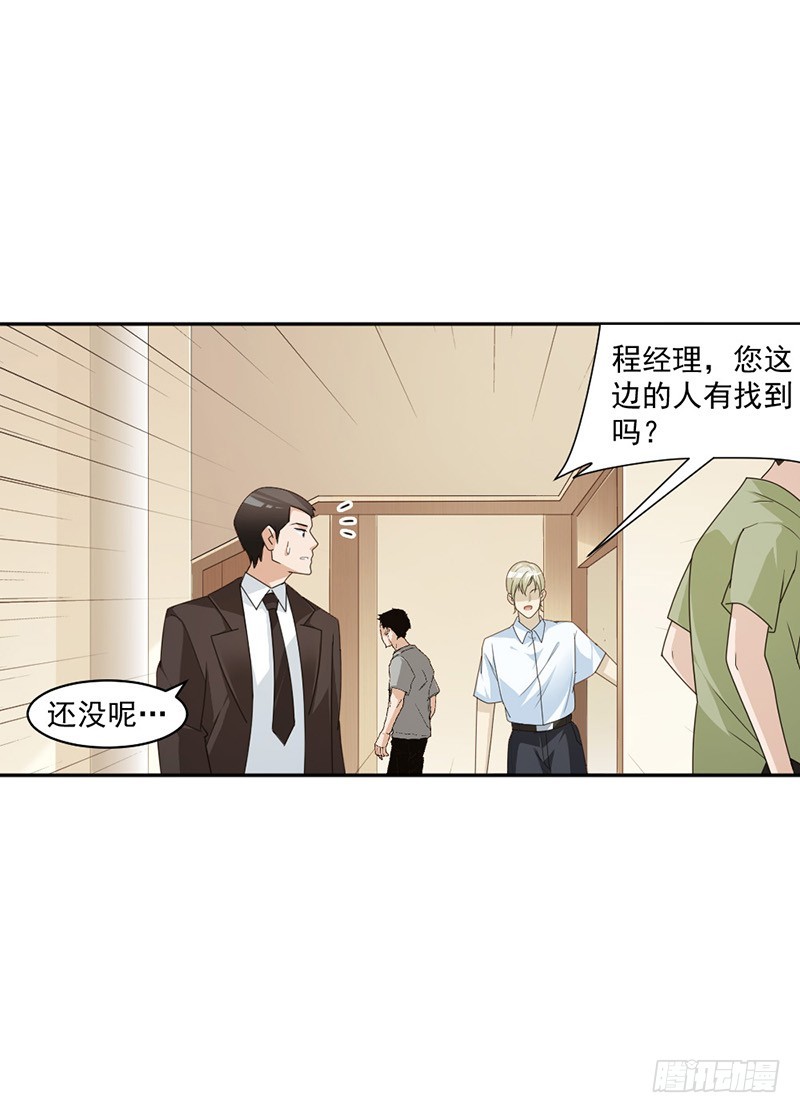 85.被困-第87话
