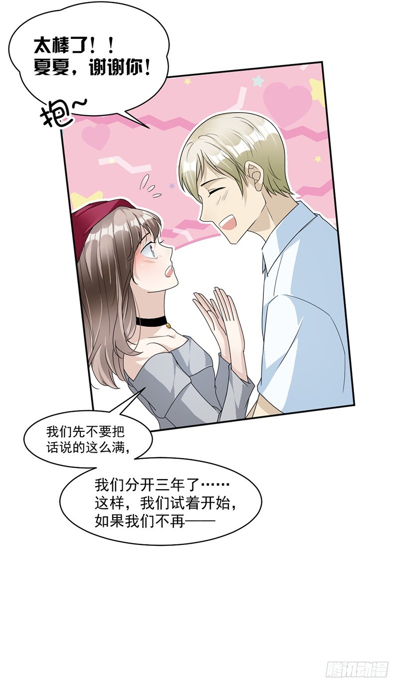87.奇怪的感觉-第89话