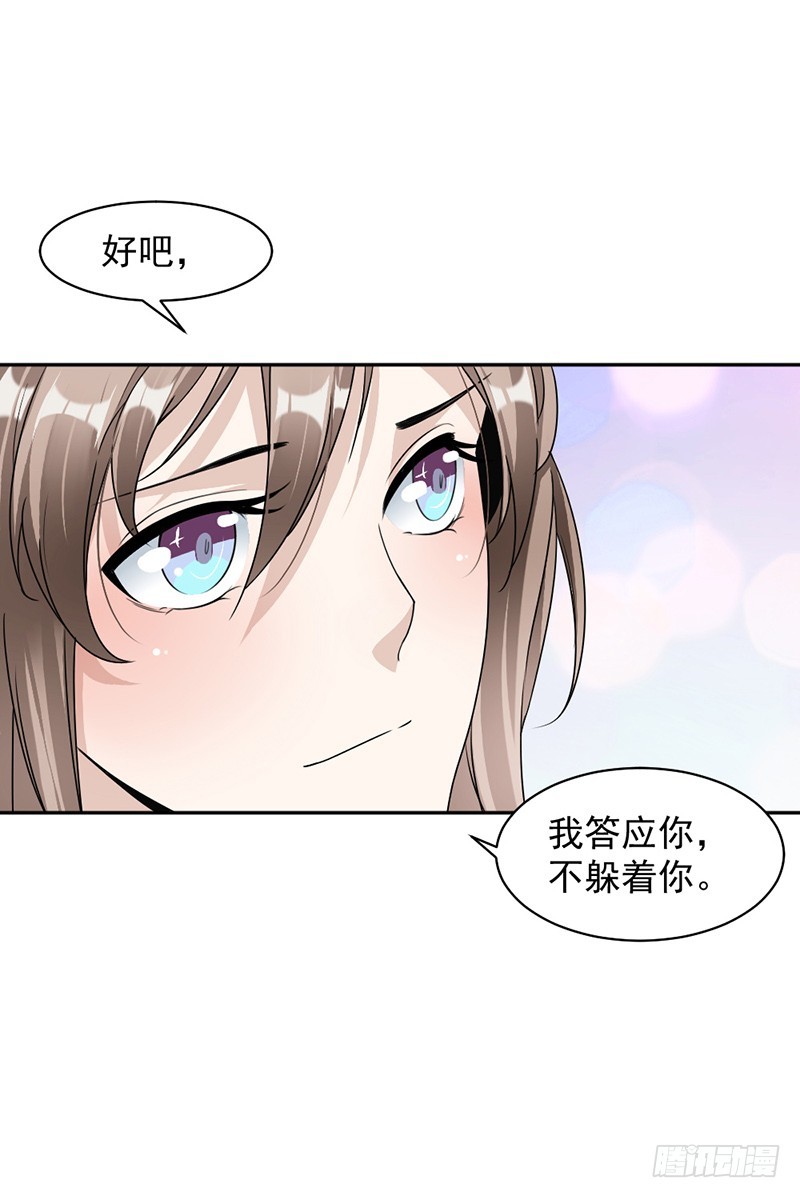 87.奇怪的感觉-第89话
