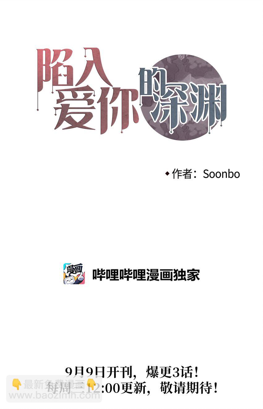 0 序章-第1话