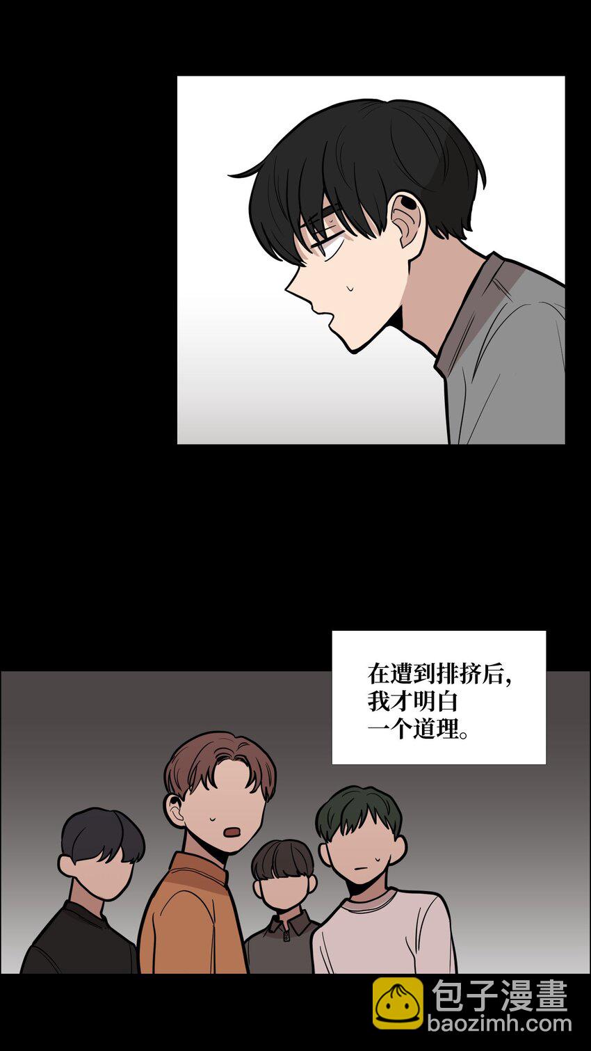 10 回想(1/2)-第11话