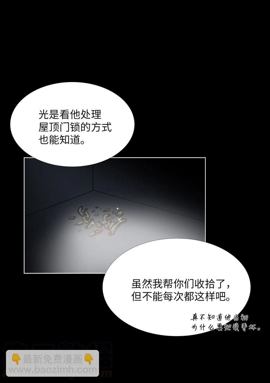 16 不自觉(1/2)-第17话