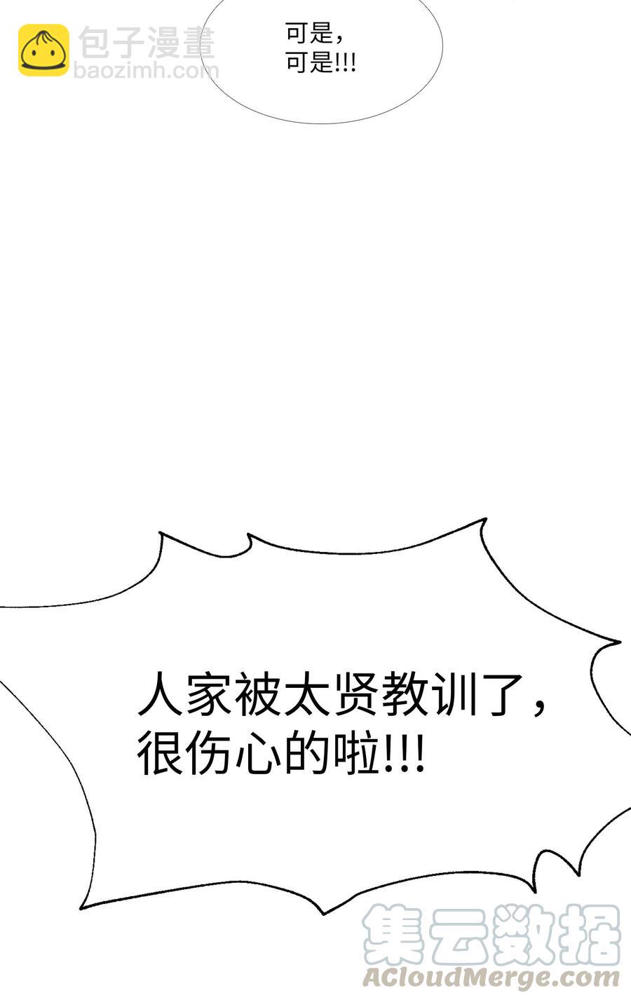 16 不自觉(1/2)-第17话