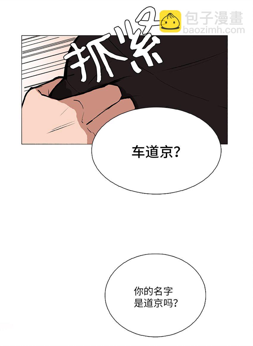 02 室友(1/2)-第3话