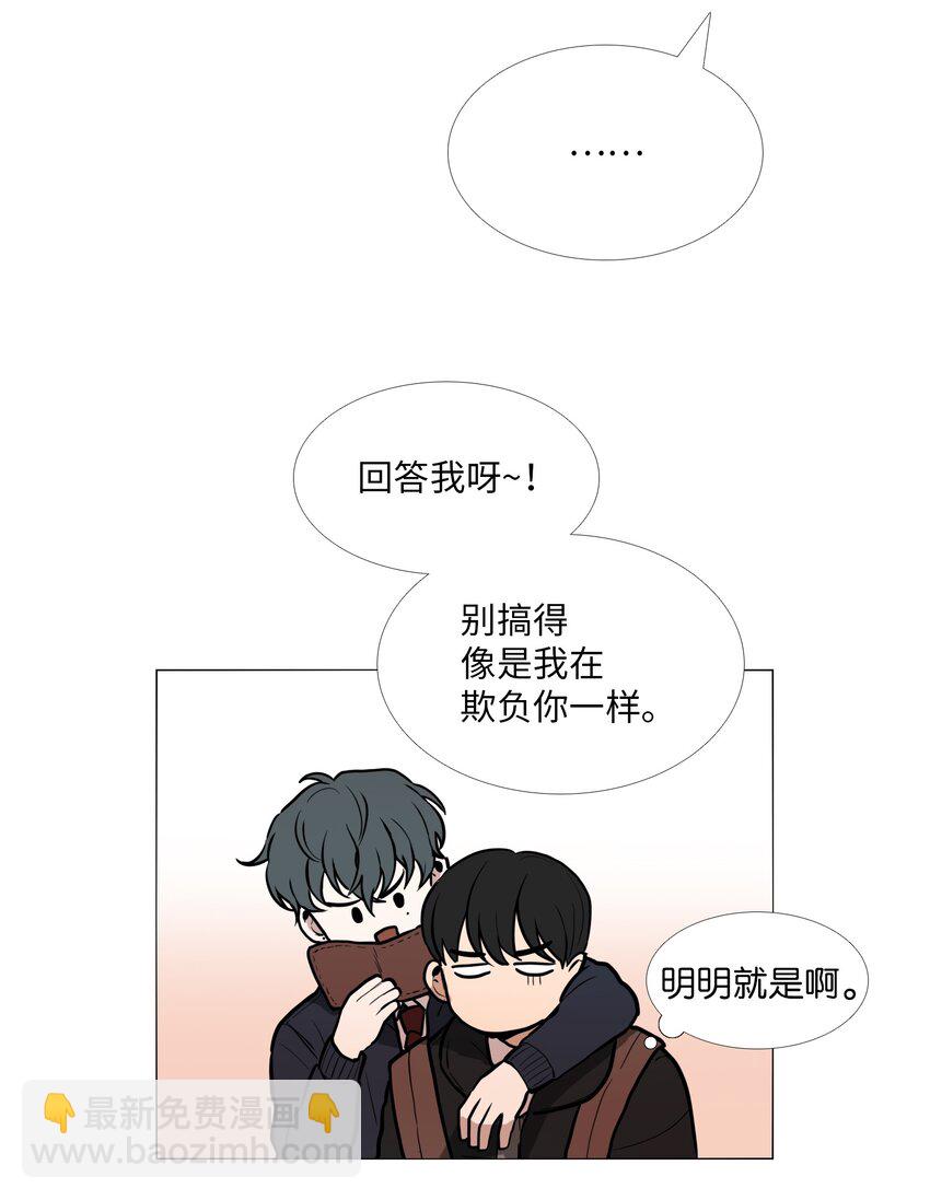 02 室友(1/2)-第3话