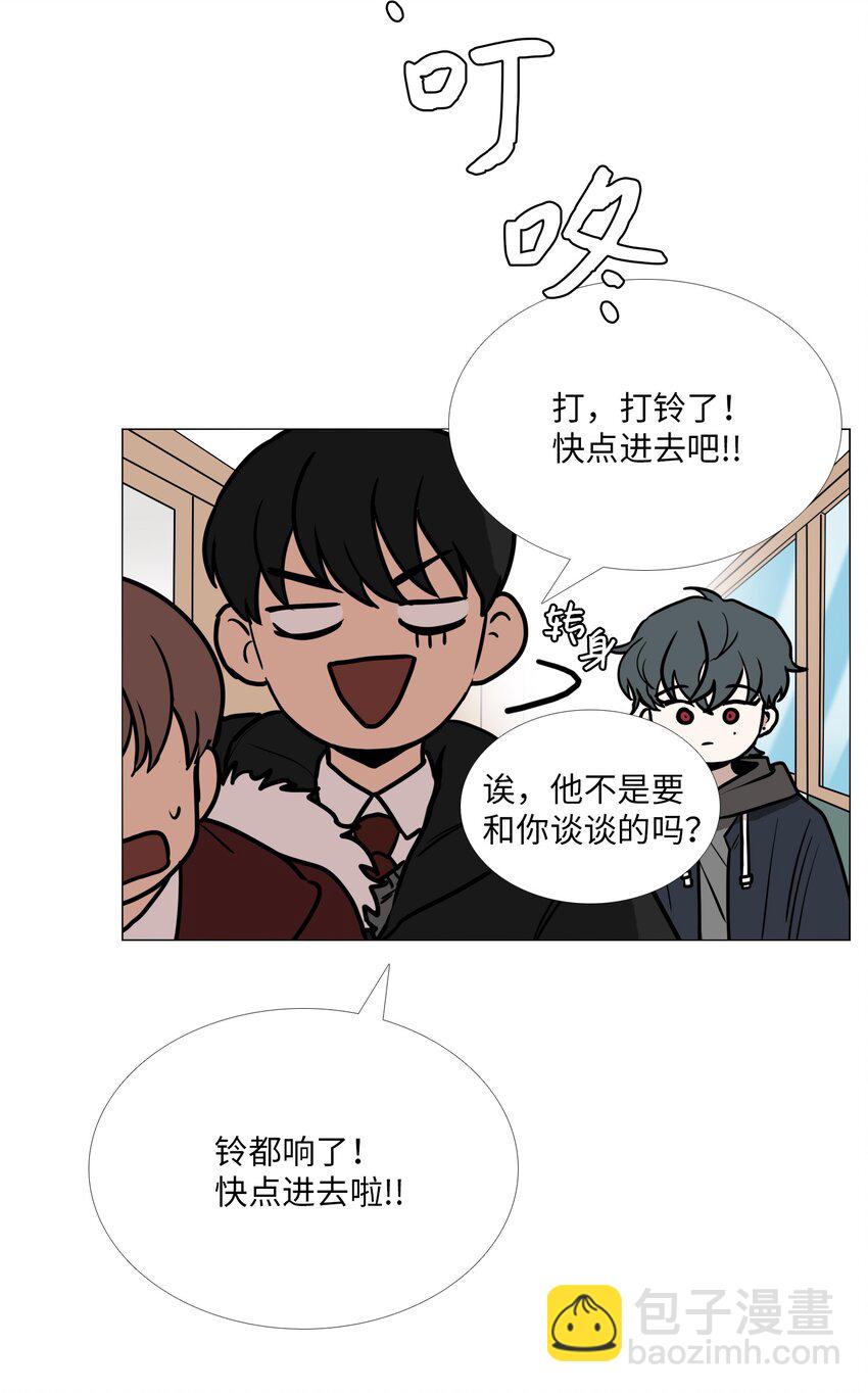 02 室友(1/2)-第3话