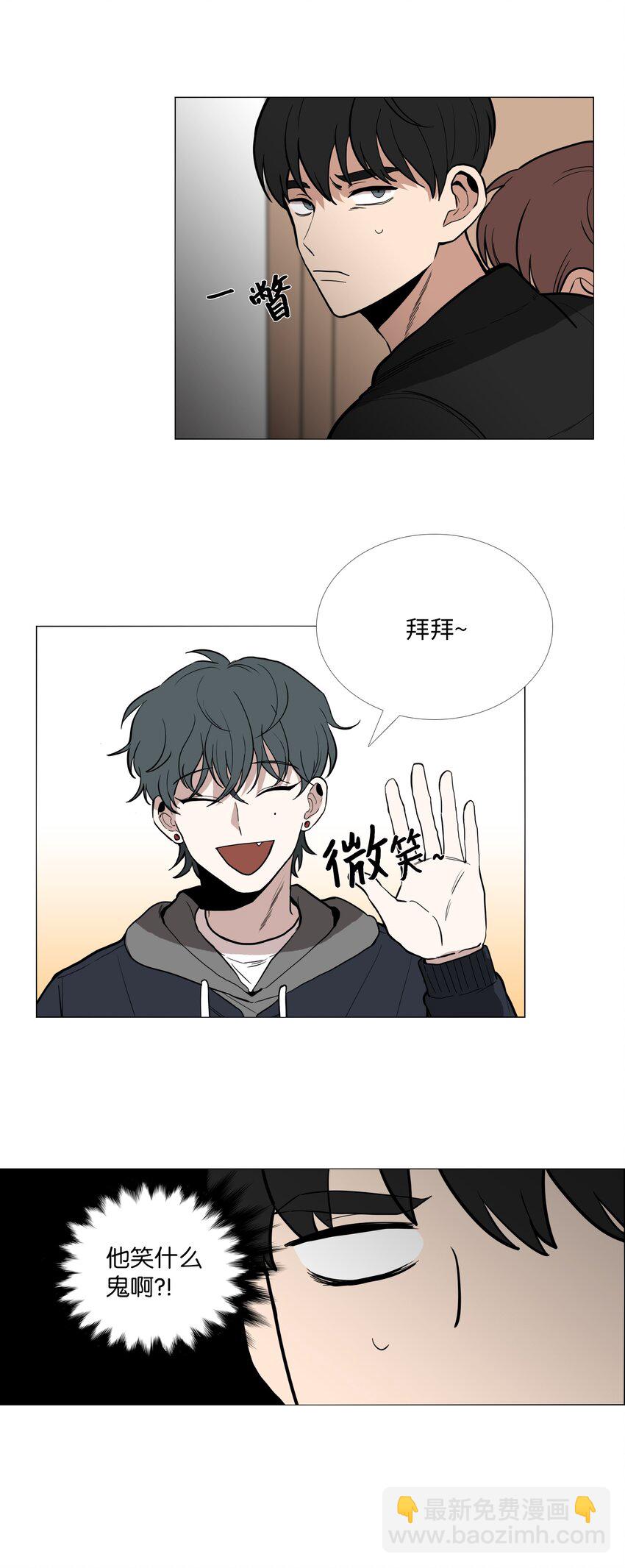 02 室友(1/2)-第3话