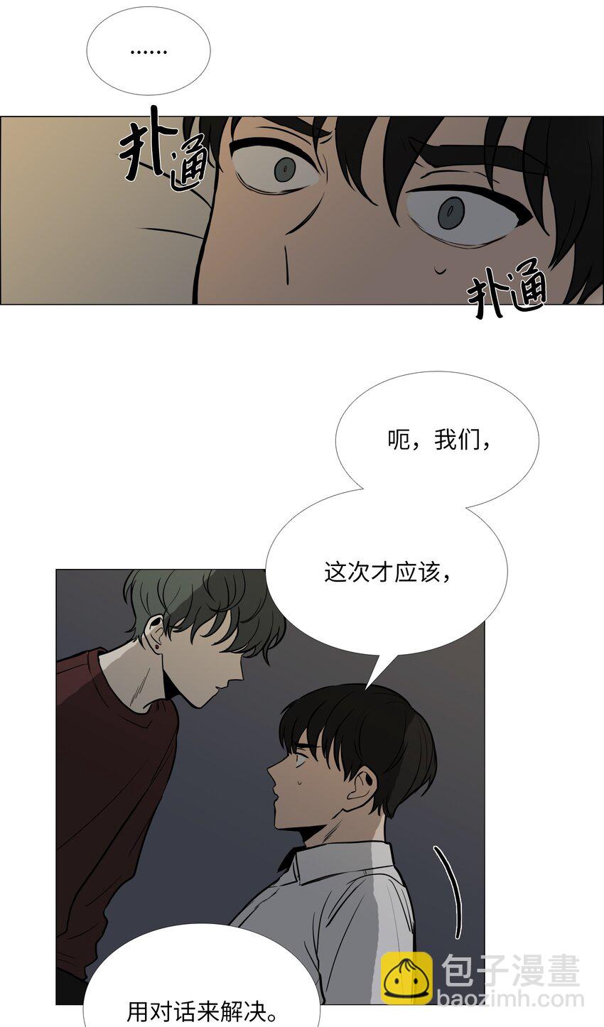 02 室友(1/2)-第3话